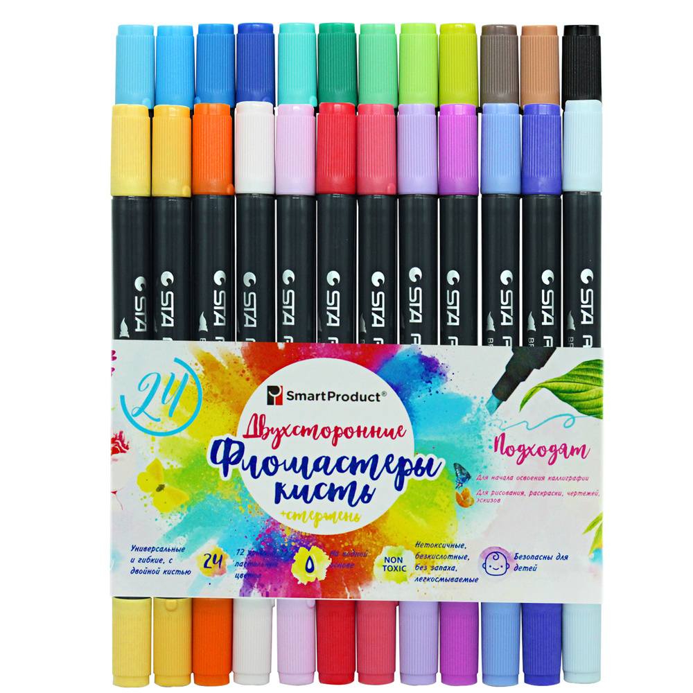 Фломастеры двусторонние 24 цвета кисть+стержень для каллиграфии ...