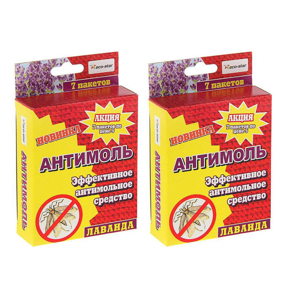 Средство против моли АНТИМОЛЬ, запах - лаванда. 2шт по 7 пакетов ...