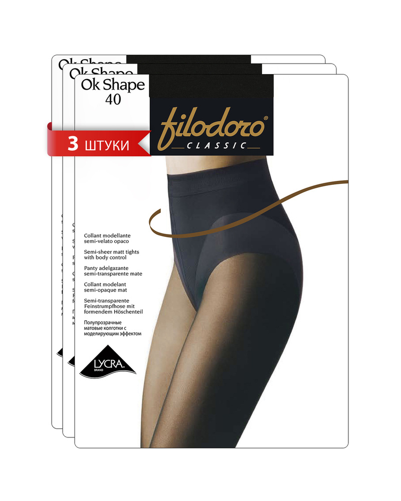 Колготки Filodoro Classic OK SHAPE 40, 40 ден, 3 шт Уцененный товар #1