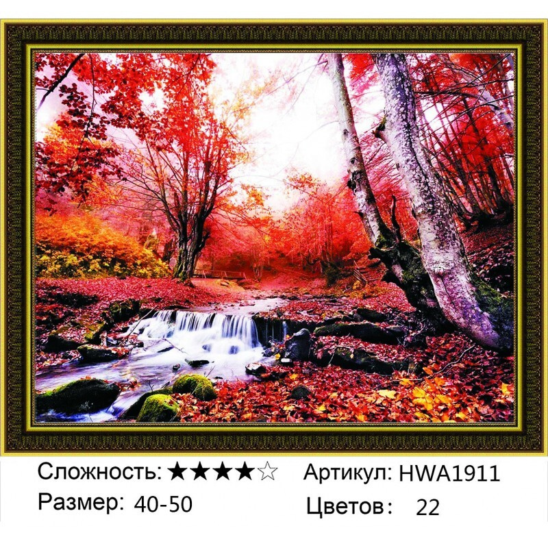 Алмазная мозаика / Алмазная вышивка / Живопись / Картина стразами ...