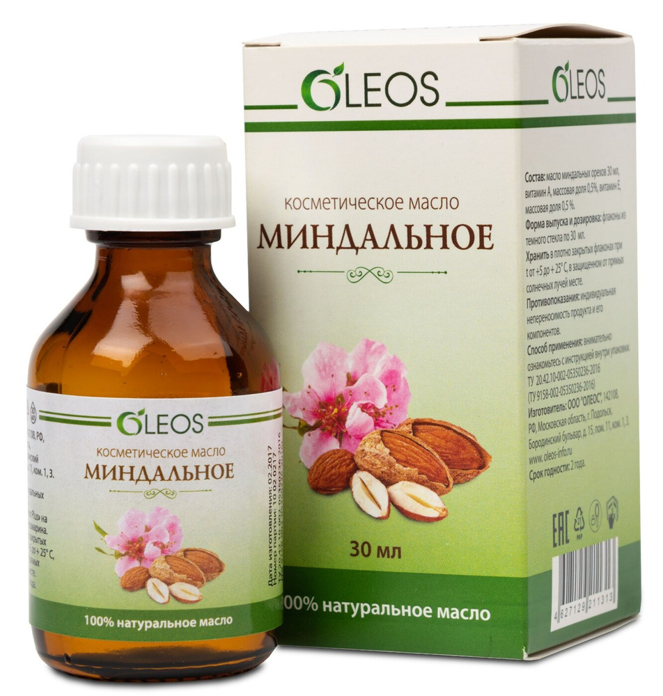 Косметическое масло Миндальное Oleos, 30 мл — купить в интернет ...