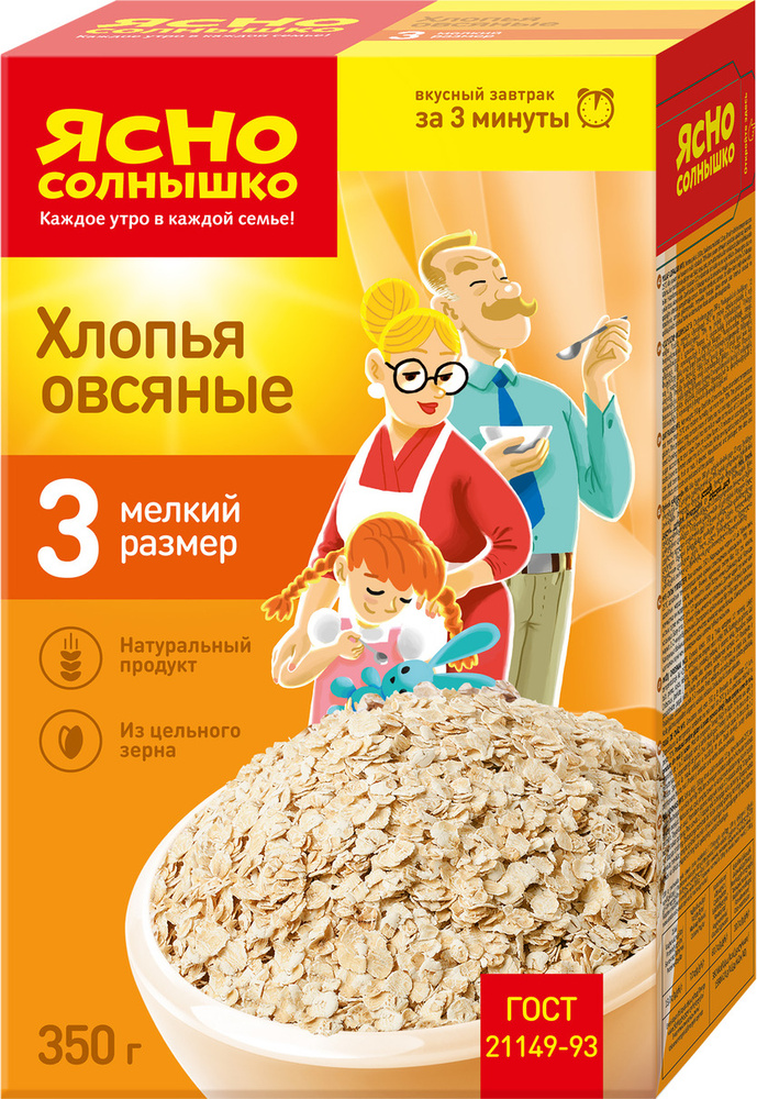 Хлопья Ясно Солнышко овсяные мелкий размер 350 г - купить с доставкой ...