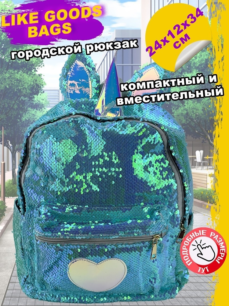 Рюкзак, Молодежный, A42.1, 34x24x12, Детский, Подростковый, Школьный  #1