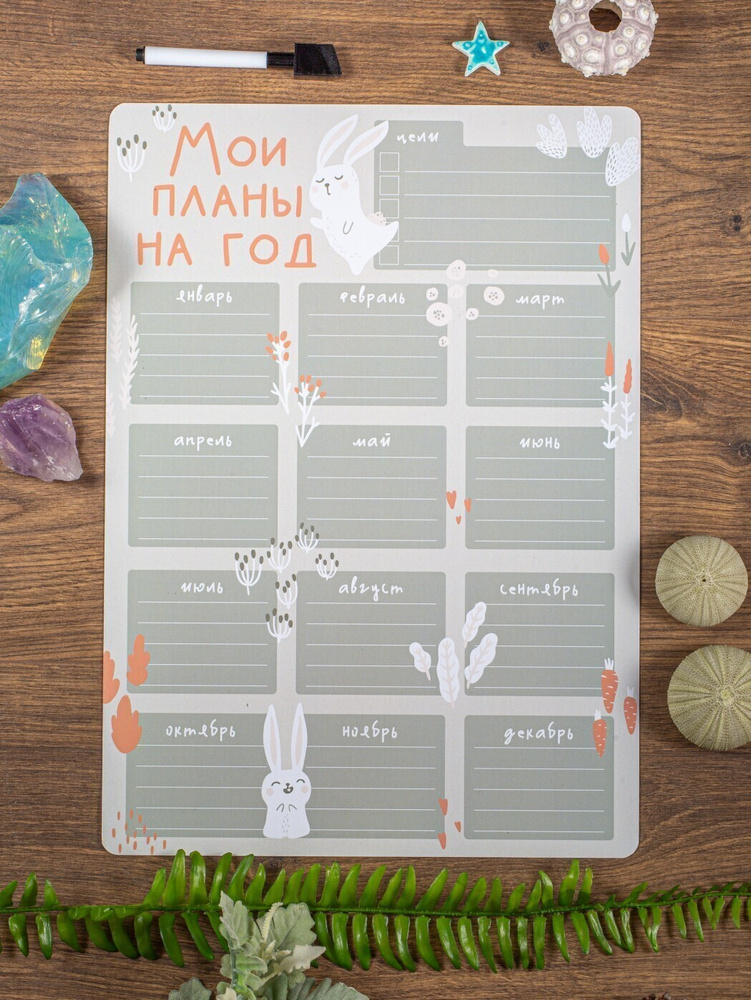 PaperFox Планинг #1
