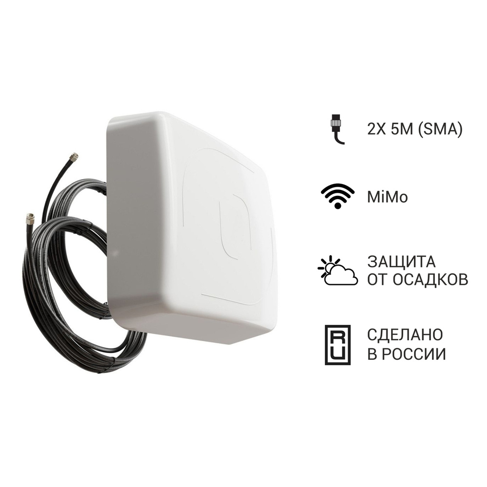 3G/4G/LTE MIMO антенна Fetras SMA-2344 