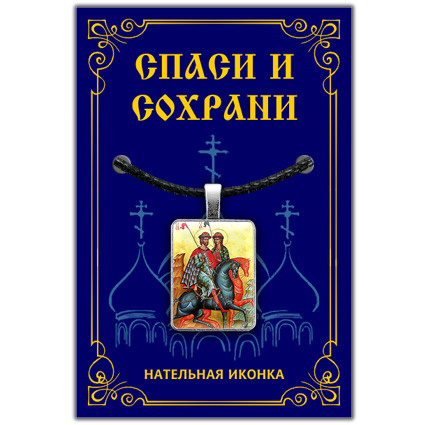 Святые князья Борис и Глеб - подвеска кулон на шею, православная христианская нательная икона, шнурок #1