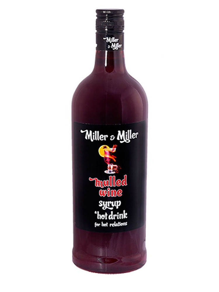 Сироп Глинтвейн для кофе и коктейлей, 1 литр, стеклянная бутылка Miller&Miller (Миллер энд Миллер)  #1