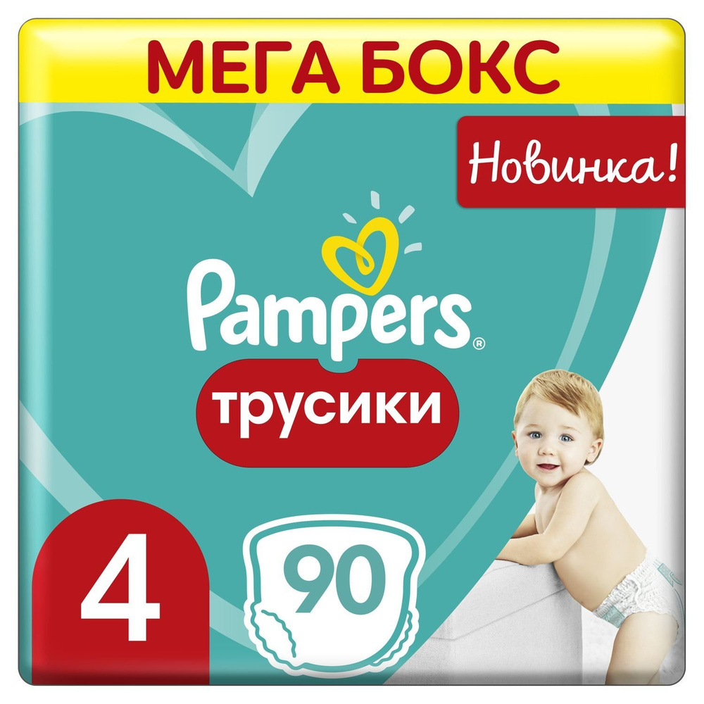 Подгузники-трусики Pampers Pants 4, 9-15кг 90шт #1