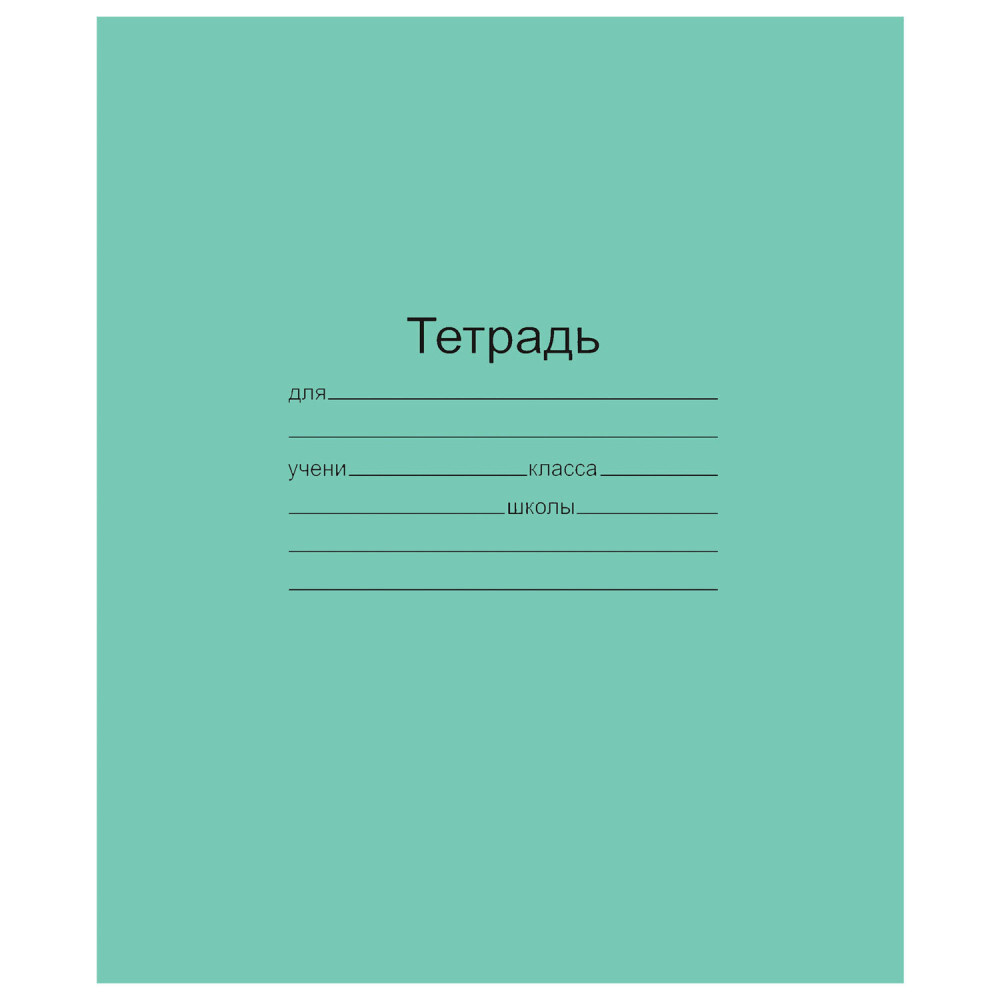 Маяк Тетрадь #1