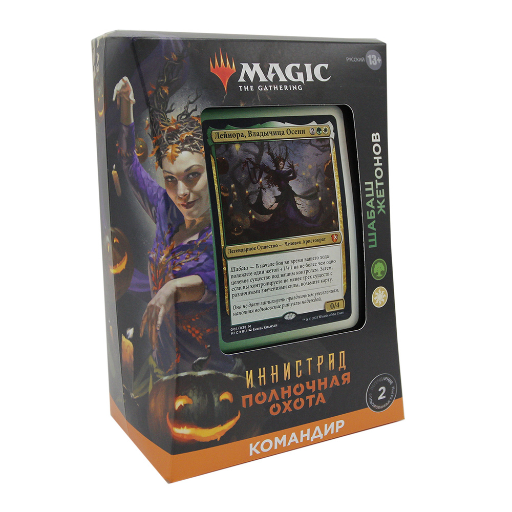 MTG: Колода Commander Deck Шабаш Жетонов издания Иннистрад: Полночная Охота  на русском языке / Magic The Gathering - купить с доставкой по выгодным  ценам в интернет-магазине OZON (322700085)