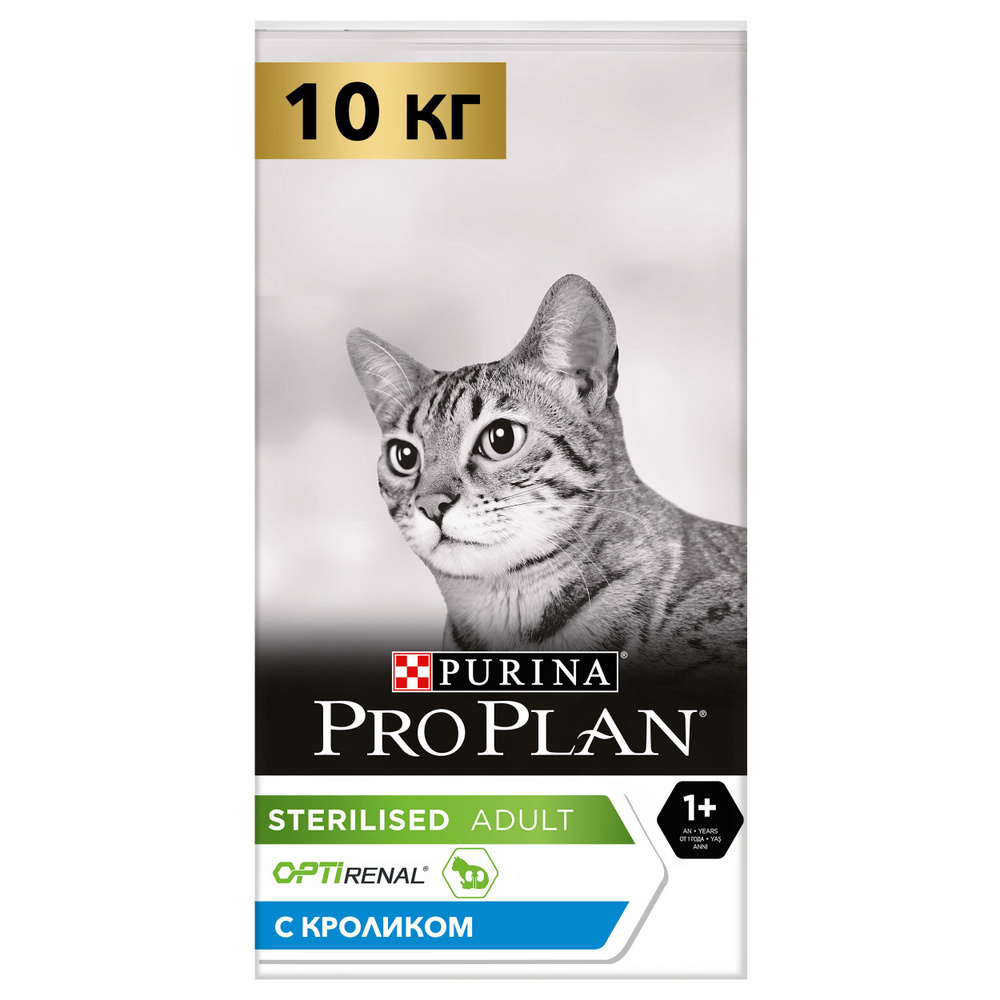 PRO PLAN Cat STERILISED Cat Rabbit для стерилизованных кошек и кастрированных котов, кролик, 10кг  #1