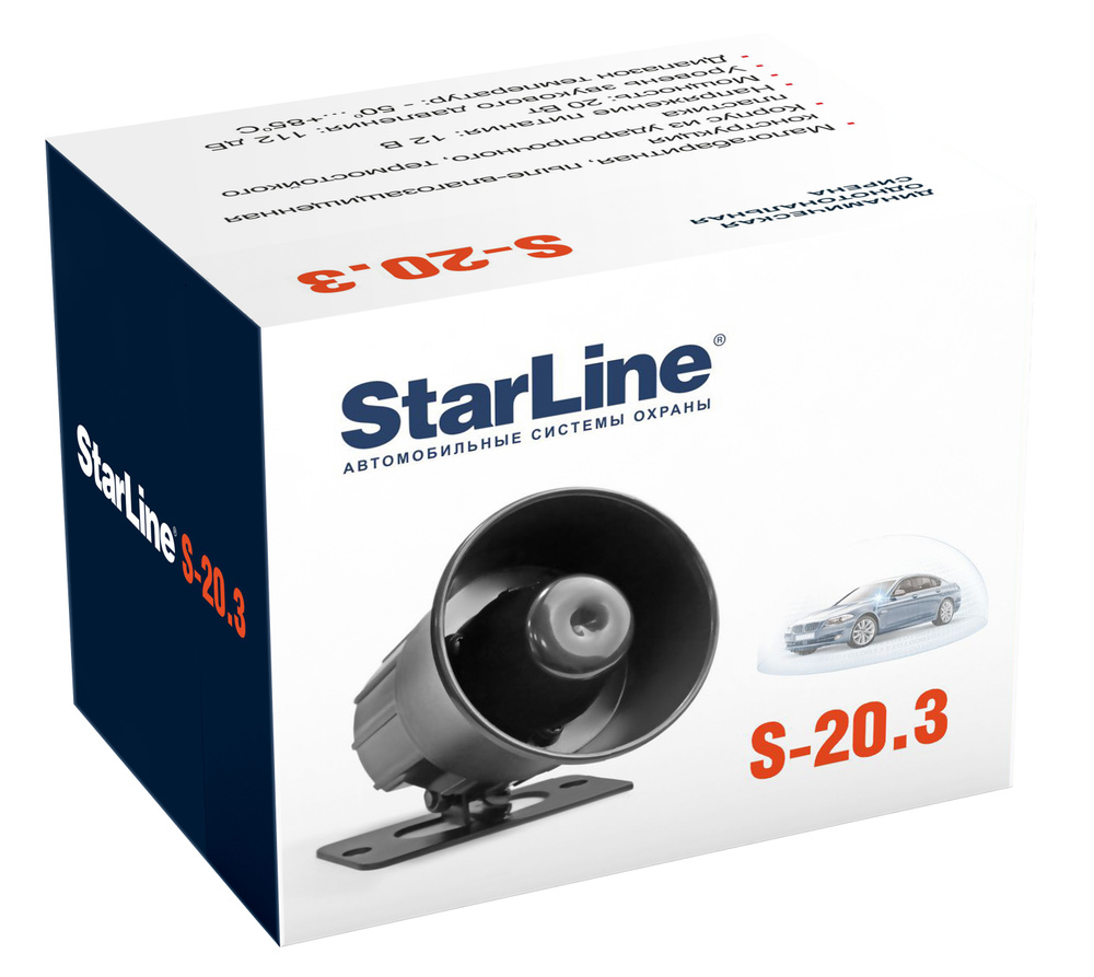 Сирена неавтономная StarLine S-20.3 #1