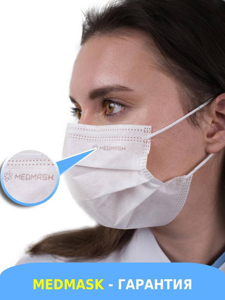 Маска медицинская MedMask трехслойная, 5 шт BFE 95% #1