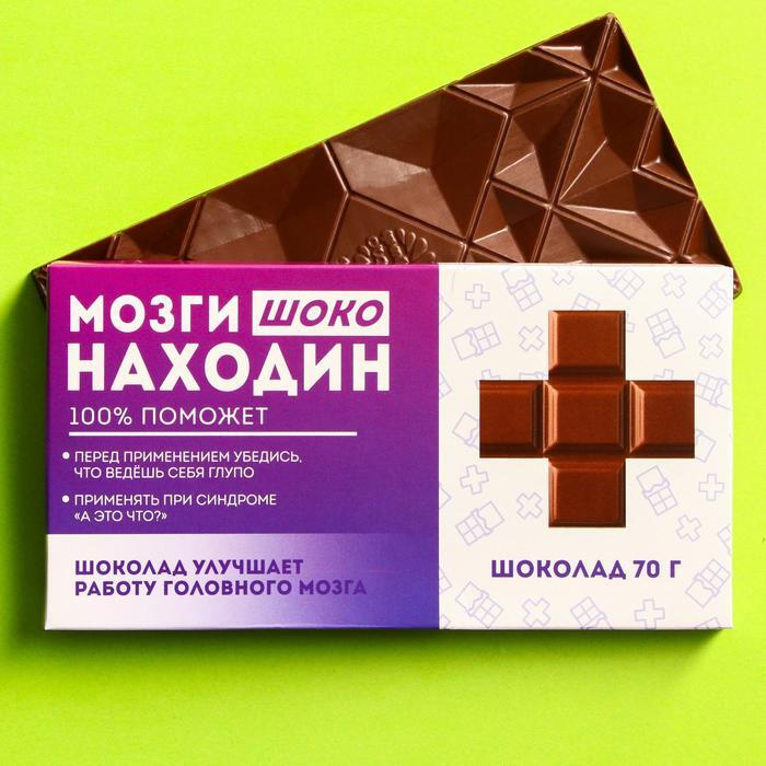 Молочный шоколад "Мозгинаходин", 70 г. #1