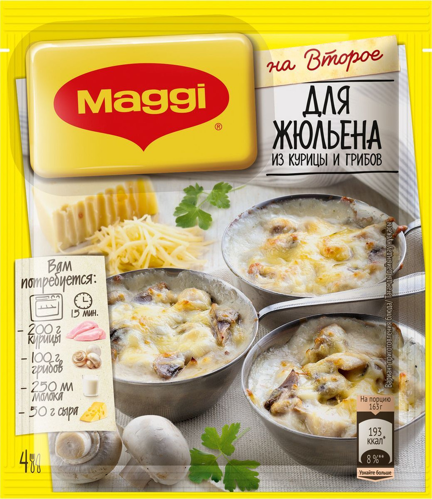 Maggi для жюльена с курицей и грибами, 26 г