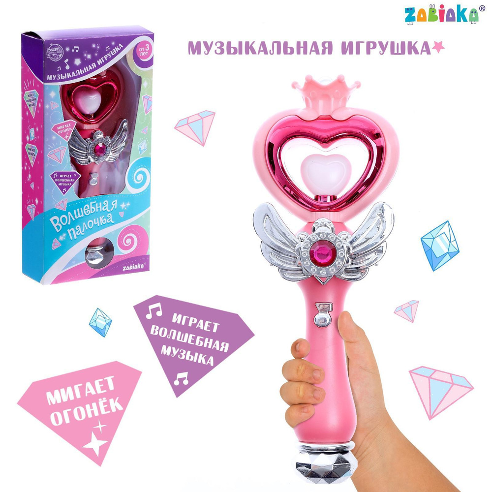 Музыкальная игрушка ZABIAKA 