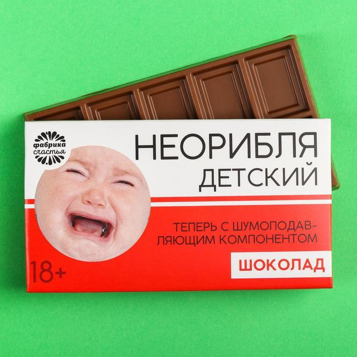 Подарочный шоколад "Не ори", 27 г. / 7311315 #1