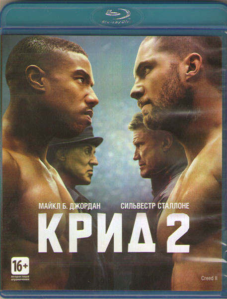 Крид 2 (Blu-ray диск) #1