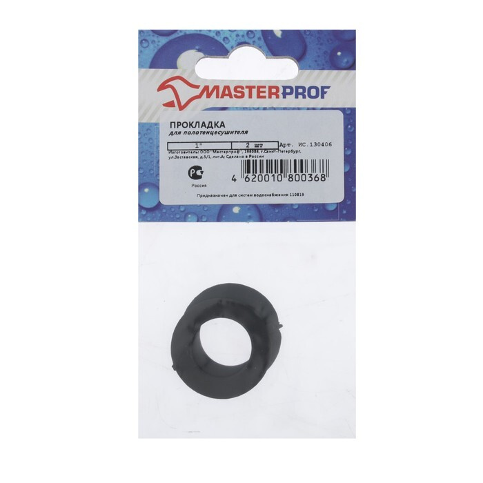 Прокладка резиновая для полотенцесушителя MasterProf,1 ", набор прокладок резиновых2 шт.  #1