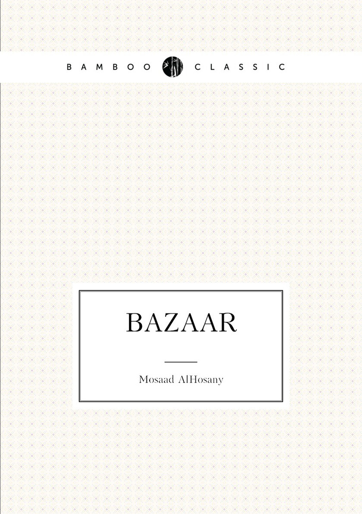 BAZAAR #1