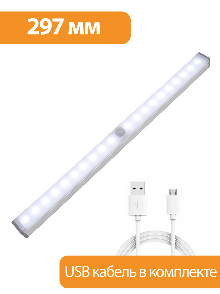 Лампа навесная автономная, домашняя. Диодный светильник аккумуляторный ...