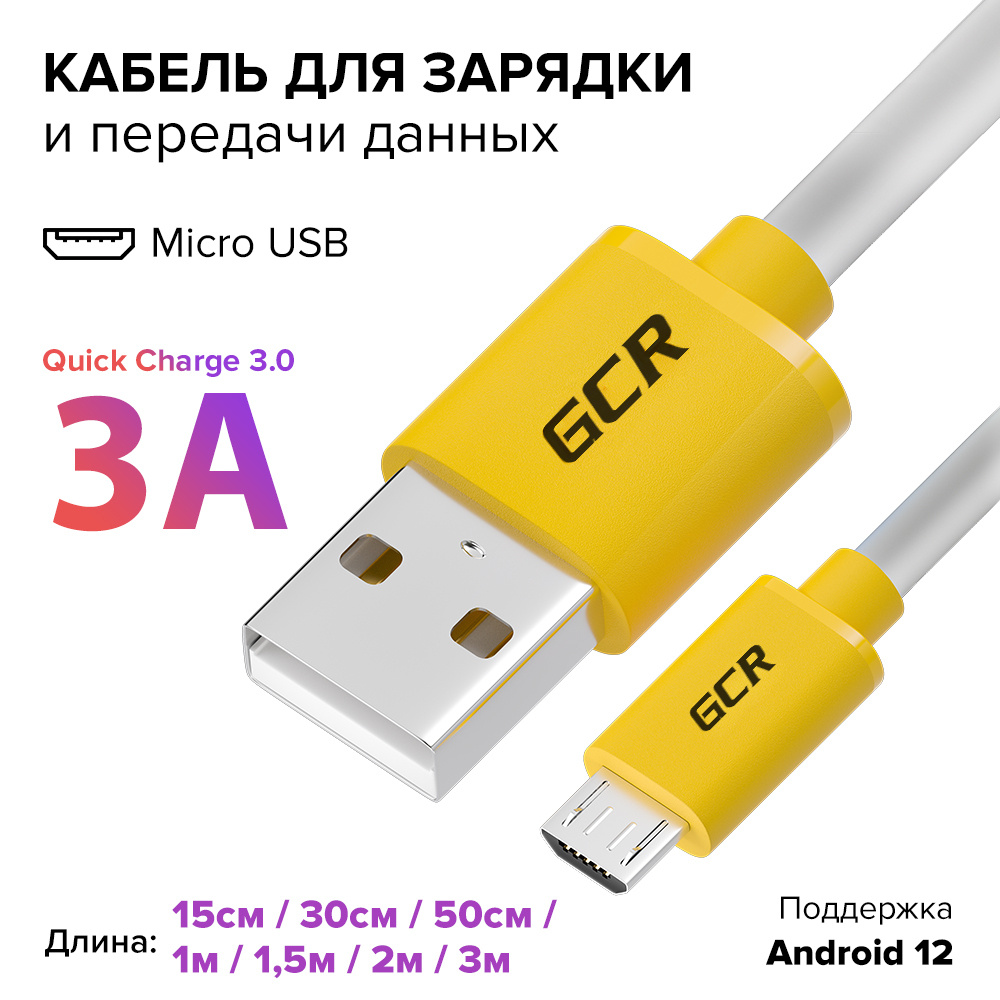 Кабель microUSB GCR GREEN CONE RETAIL UA1U. - купить по низкой цене в  интернет-магазине OZON (294657323)