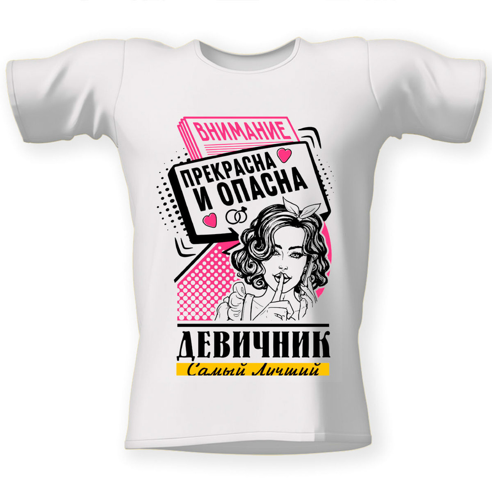 Футболка CoolPodarok #1