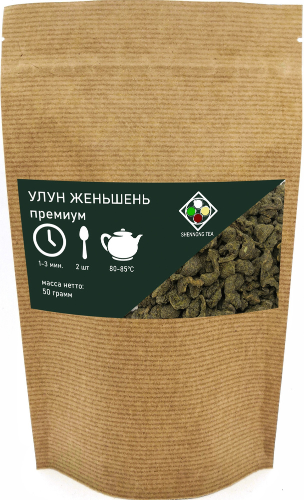 Китайский бирюзовый чай Женьшень Улун Премиум, Зеленый Листовой ...