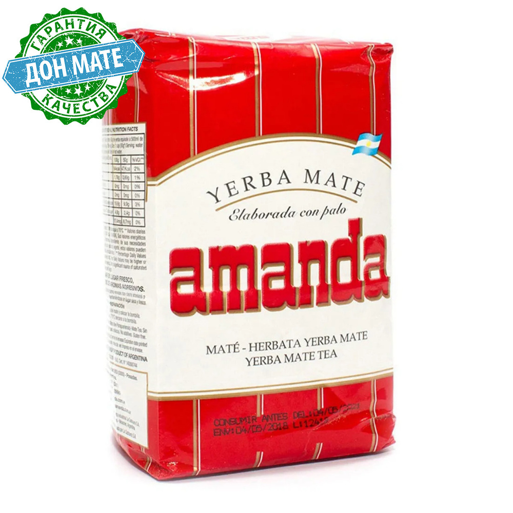 Чай Мате Amanda Tradicional (Аргентинский традиционный) 250г - купить с ...