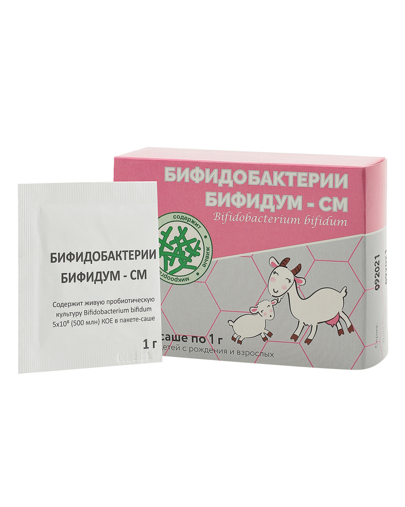 Бифидобактерии бифидум-СМ, порошок-саше 1г №10 - купить с доставкой по ...
