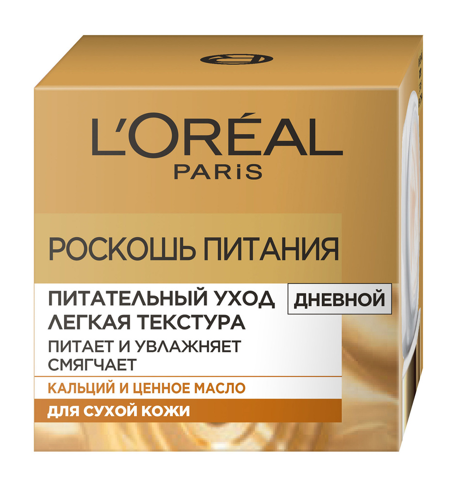 Дневной крем для сухой кожи лица L Oreal Роскошь питания Питательный ...