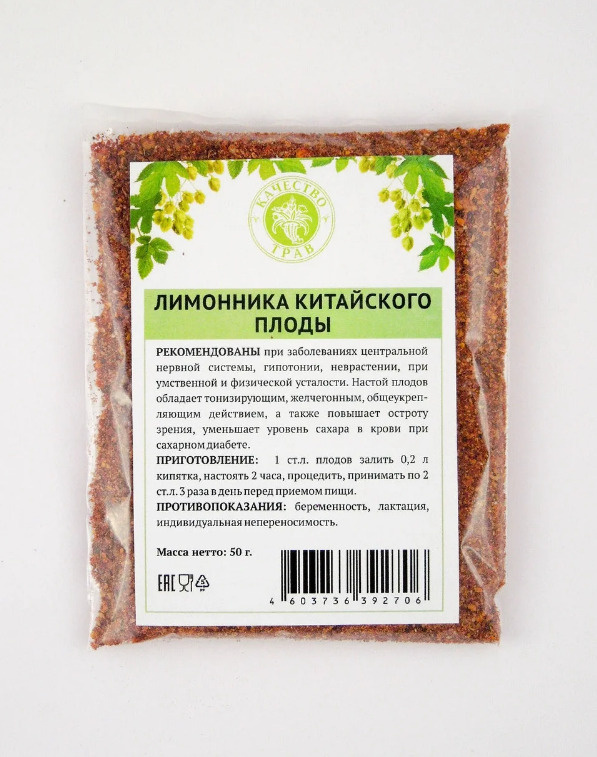 Лимонник Китайский (Дальневосточный) Плоды (Молотые), 50гр.