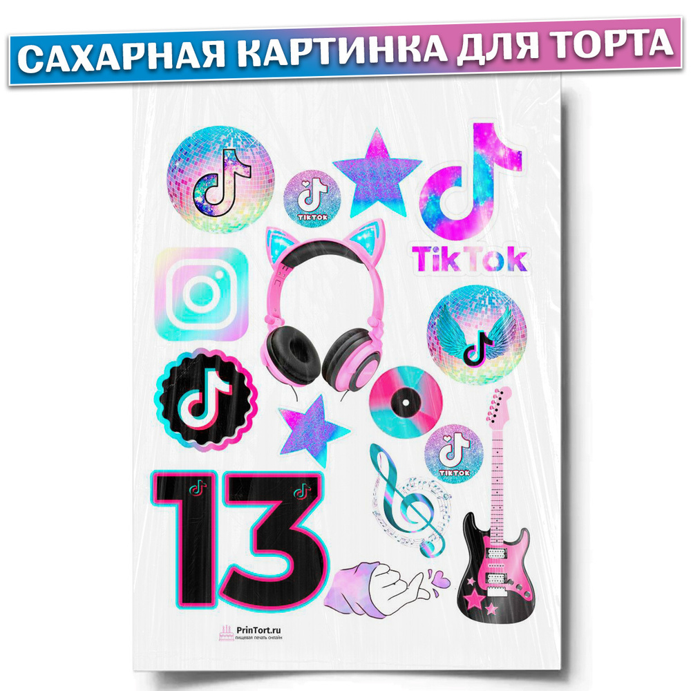 Сахарная картинка для торта 