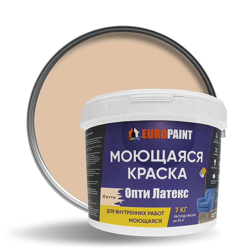 Краска EUROPAINT моющаяся, водоэмульсионная, 7 кг, Латте #1