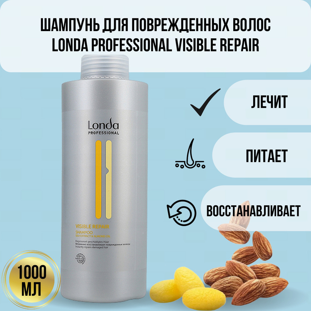 Londa Professional Шампунь для поврежденных волос Visible Repair, 1000 мл / Лонда Профессионал шампунь #1