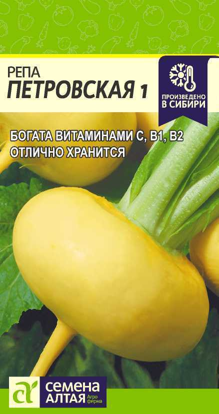 Семена Репа Петровская 1 (1 г) - Семена Алтая #1