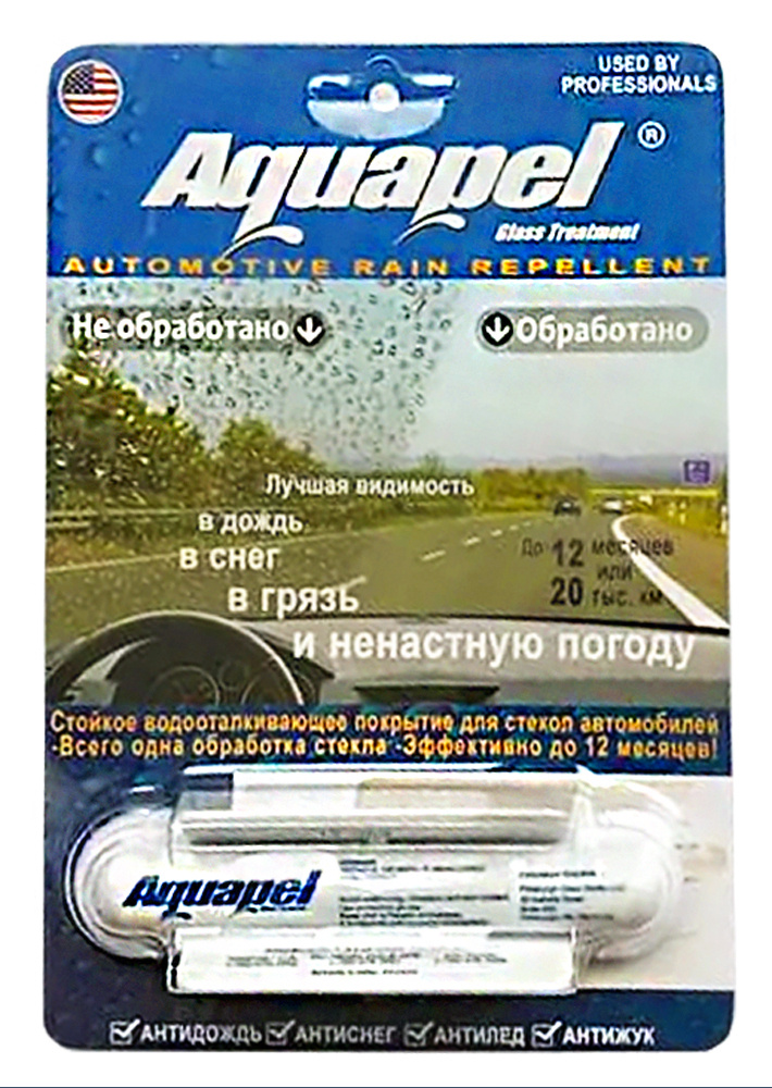 Aquapel Антидождь Готовый раствор, 8 мл, 1 шт.  #1