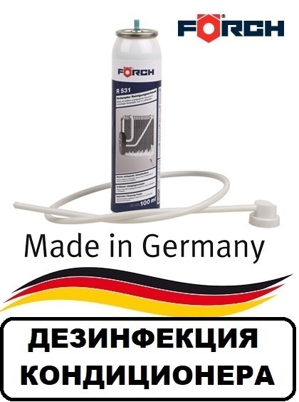 Пена для очистки испарителя кондиционера R531 forch Германия  #1