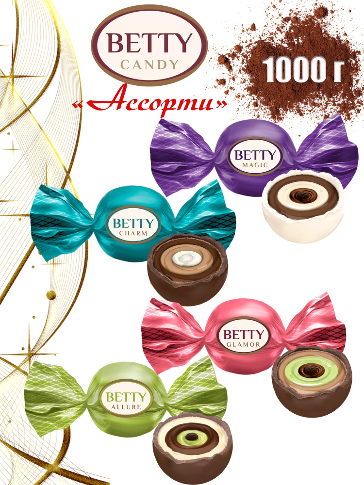 Конфеты "BETTY", АССОРТИ из четырех вкусов, 1000г #1