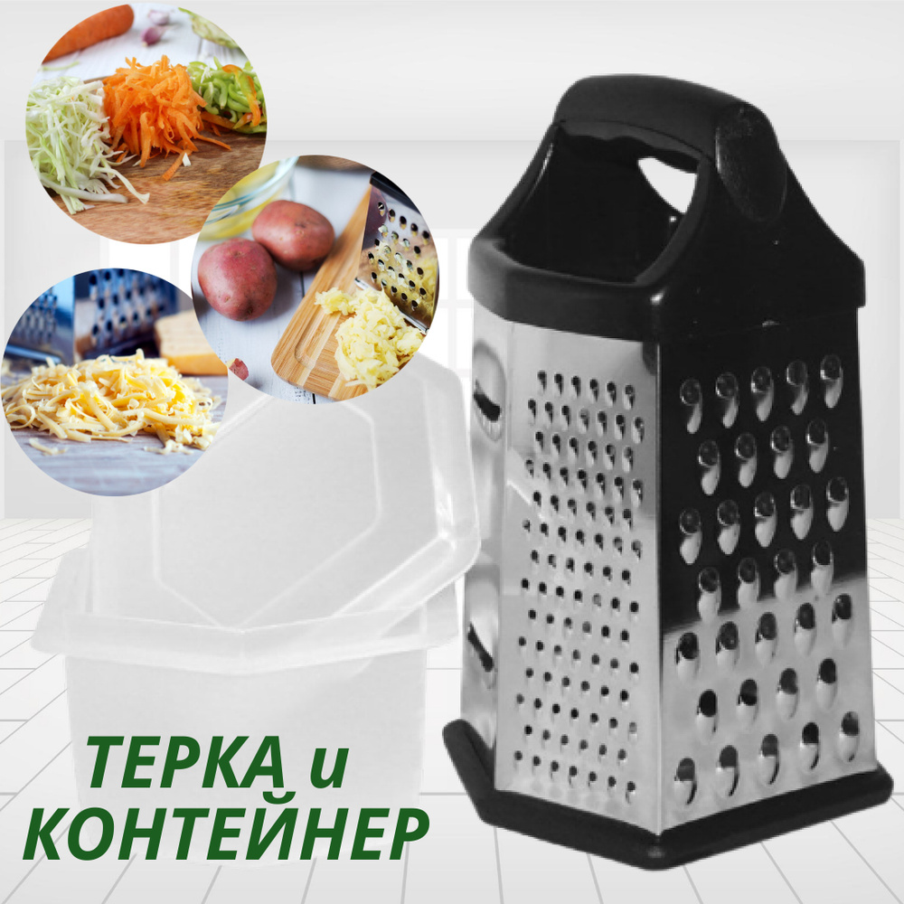 Терка шестигранная Grater - купить по доступным ценам в интернет-магазине  OZON (410329151)