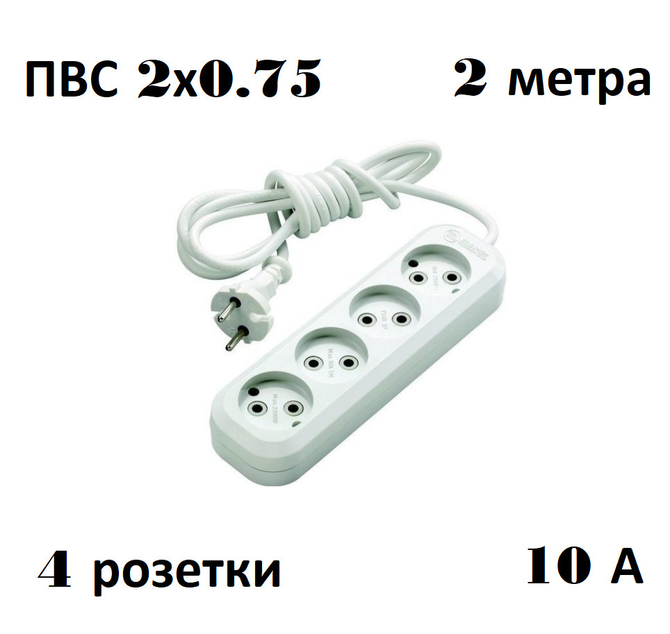 Удлинитель электрический с защитой от скачков напряжения 220в для дома