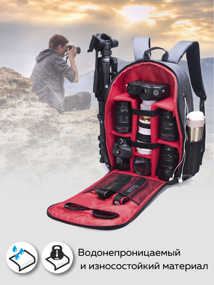 Сумка, рюкзак, Фоторюкзак, многофункциональный, водонепроницаемый для ...