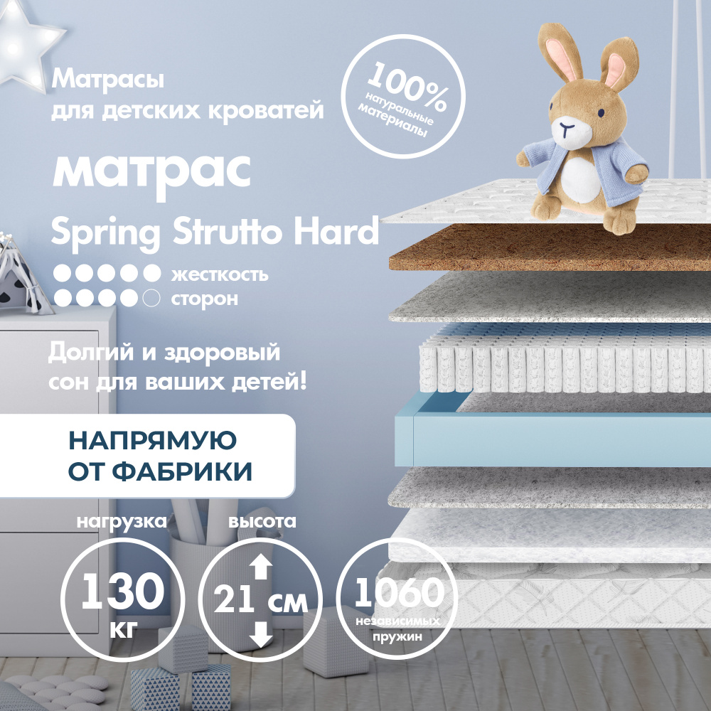 Dreamtec Матрас Spring Strutto Hard, Независимые пружины, 80х180 см #1