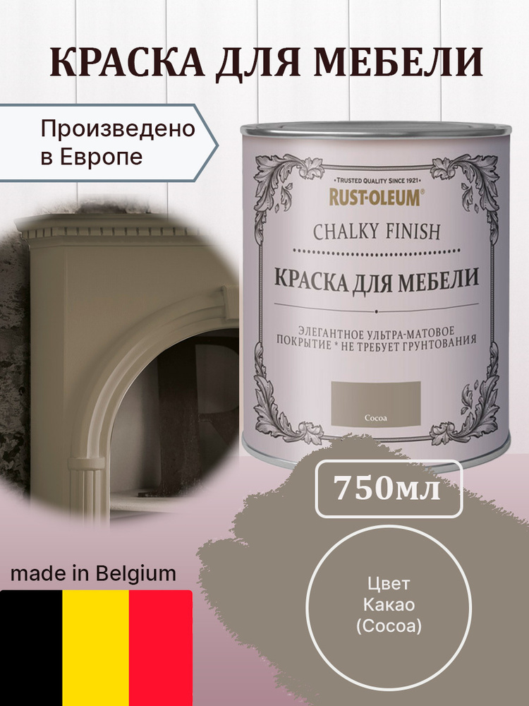 Мегастрой краска для мебели