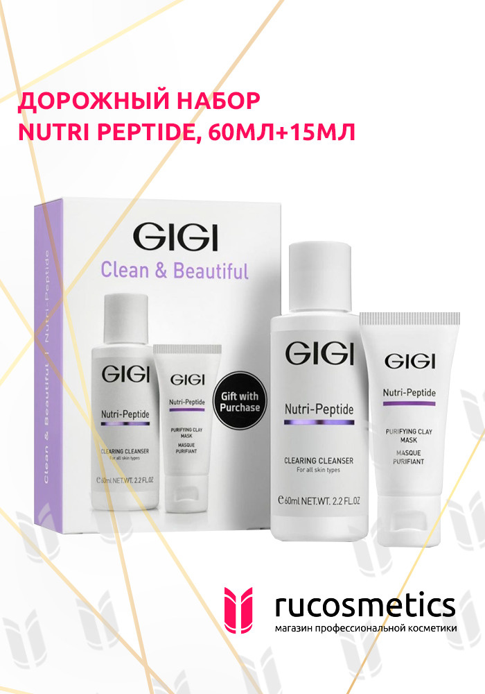 GIGI / Nutri Peptide Clean And Beautiful / Дорожный набор Nutri Peptide, Умывалка и маска для лица 60мл+15мл #1