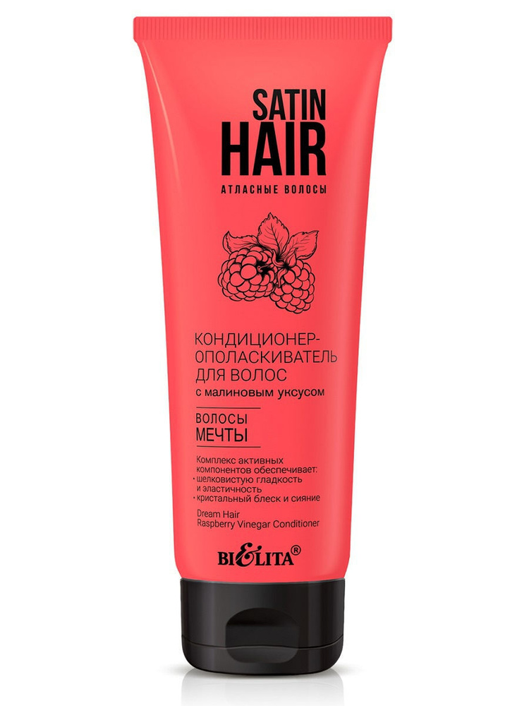 Belita Кондиционер-ополаскиватель для волос с малиновым уксусом SATIN ...