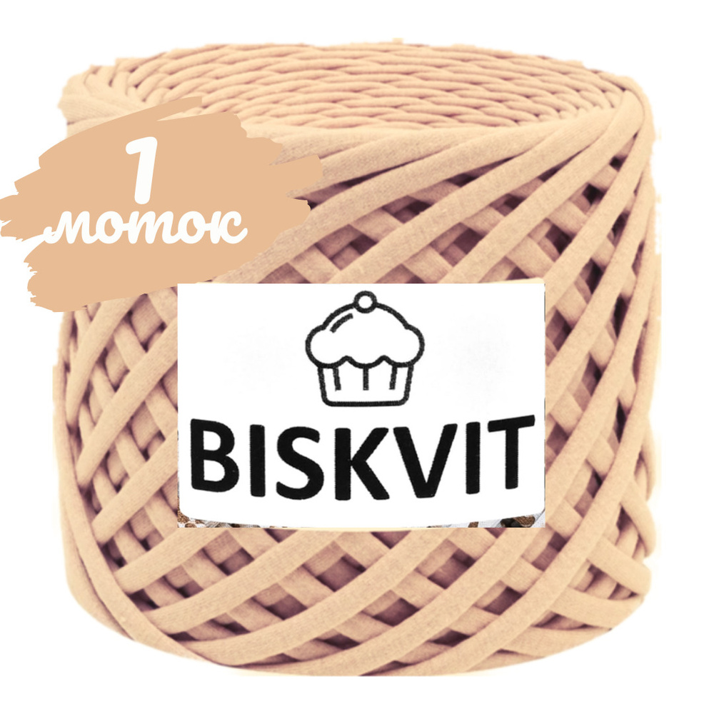 Трикотажная пряжа Biskvit  цюрих, 100м., лицевая, (бисквит) #1