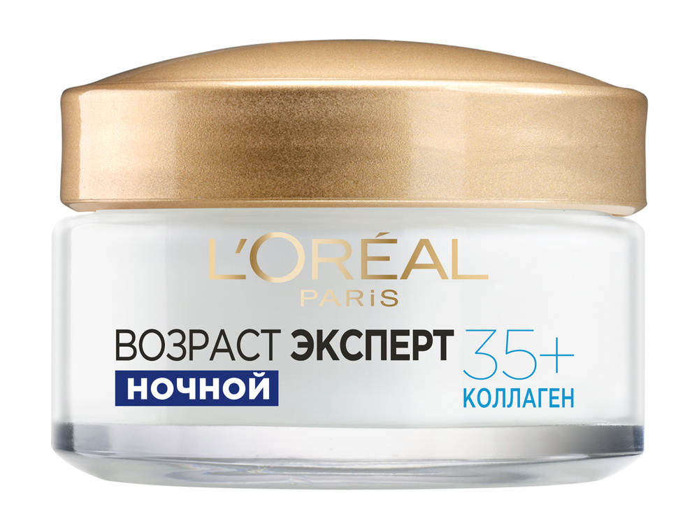 L'OREAL PARIS Крем ночной антивозрастной для лица Trio Active Возраст Эксперт 35+ повышающий эластичость, #1