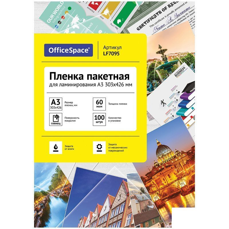 Пленка для ламинирования OfficeSpace, 60мкм, А3 (303х426мм), глянцевая, 100шт. (LF7095)  #1