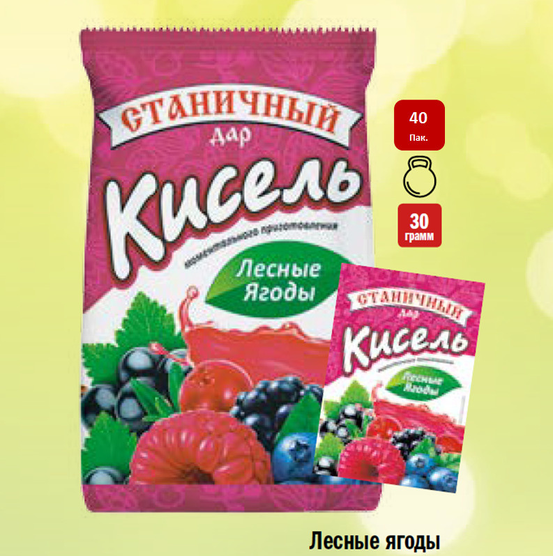 Кисель моментального приготовления Лесные Ягоды / 40 пакетов по 30 грамм  #1